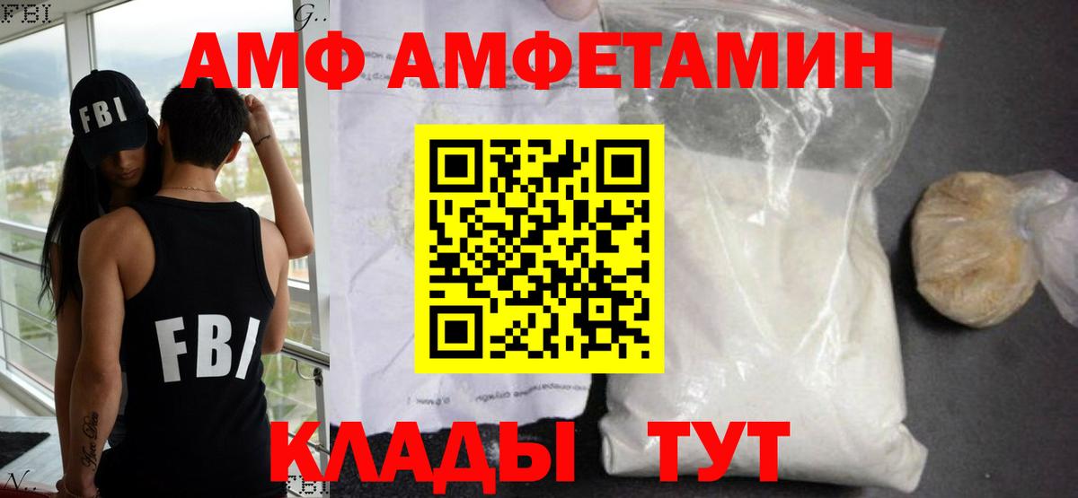 Amphetamine 98% Реутов