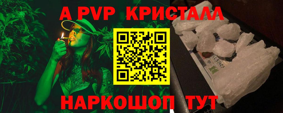 Реутов  закладки  Alpha-PVP СК КРИС  Вход с VPN  A PVP  Alpha-PVP СК КРИС  A-PVP крисы CK 
