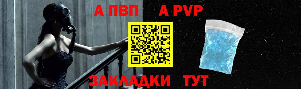 APVP мука Реутов