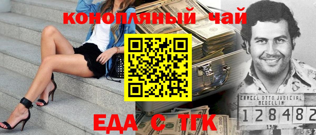 Реутов  Печенье с ТГК марихуана  Вход с VPN 