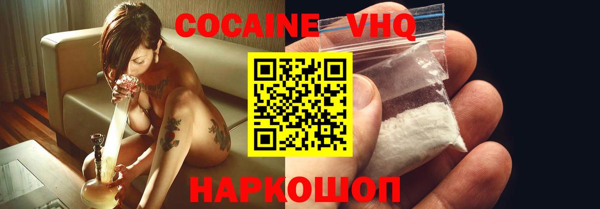КОКАИН Боливия  COCAIN 98%  Вход с VPN  Реутов 