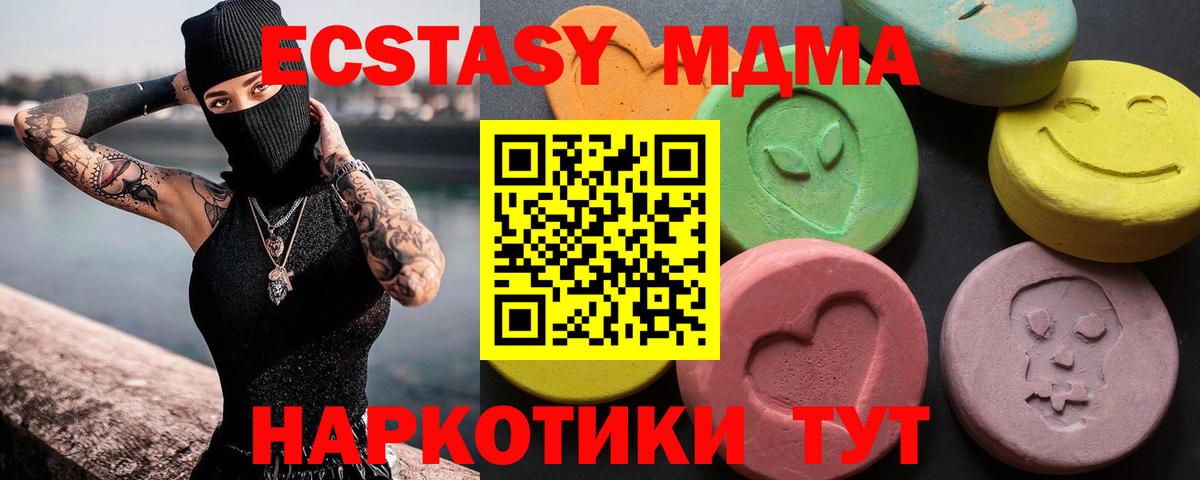 Реутов  Ecstasy 250 мг  Вход с VPN  Ecstasy 250 мг 