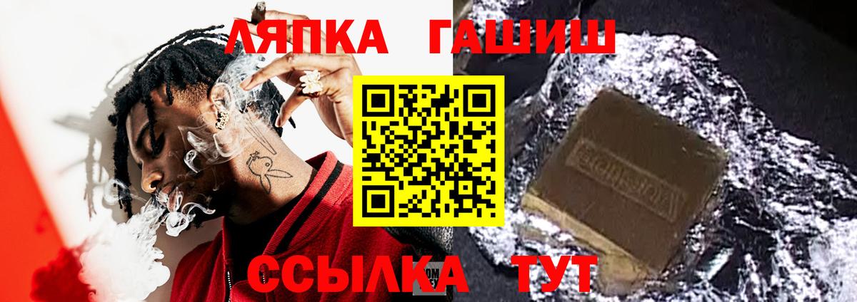 ГАШ ice o lator Реутов