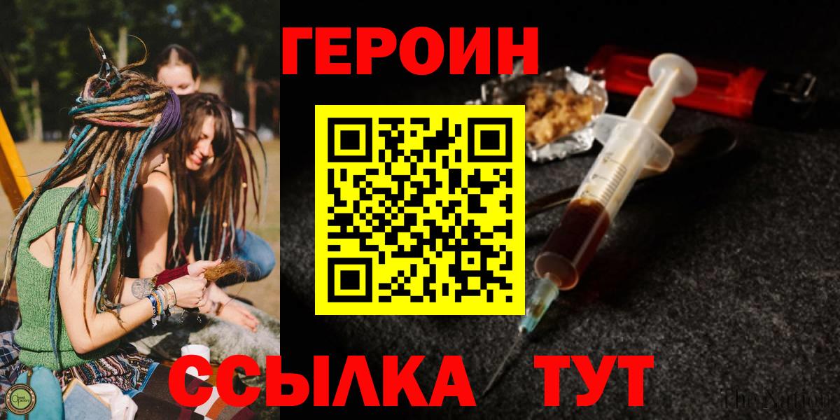 Героин афганец Реутов