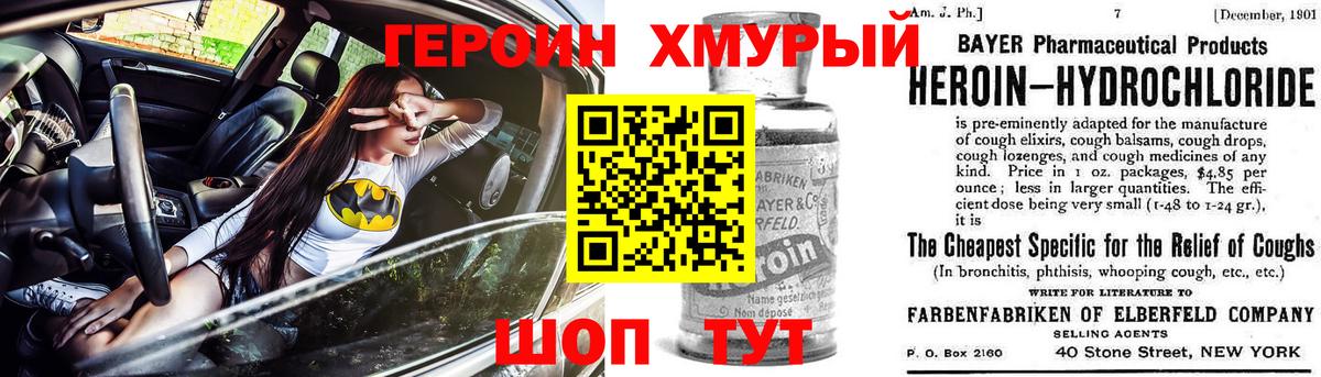 Реутов  ГЕРОИН афганец  Героин  Вход с VPN 