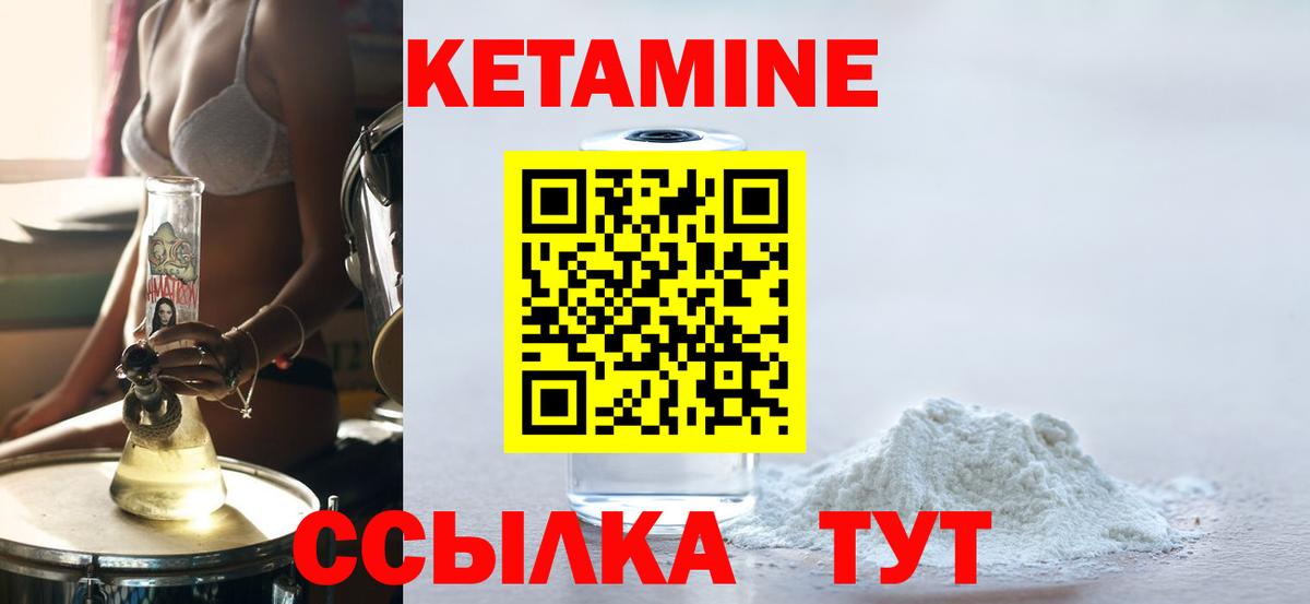 Реутов  Кетамин ketamine  Кетамин VHQ  Вход с VPN 
