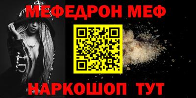 мефедрон VHQ Пенза