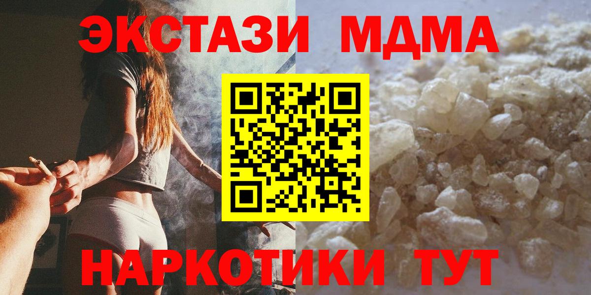 МДМА VHQ Реутов