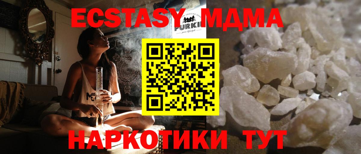 МДМА кристаллы  МДМА кристаллы  Реутов  Вход с VPN 