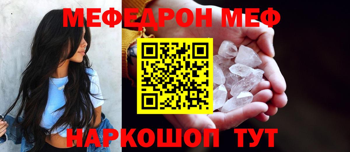Реутов  МЯУ-МЯУ mephedrone  где купить наркотик  Вход с VPN  Мефедрон 