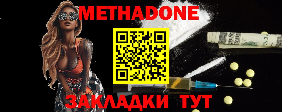 Метадон VHQ  блэк спрут как зайти  МЕТАДОН VHQ  Реутов  Вход с VPN 