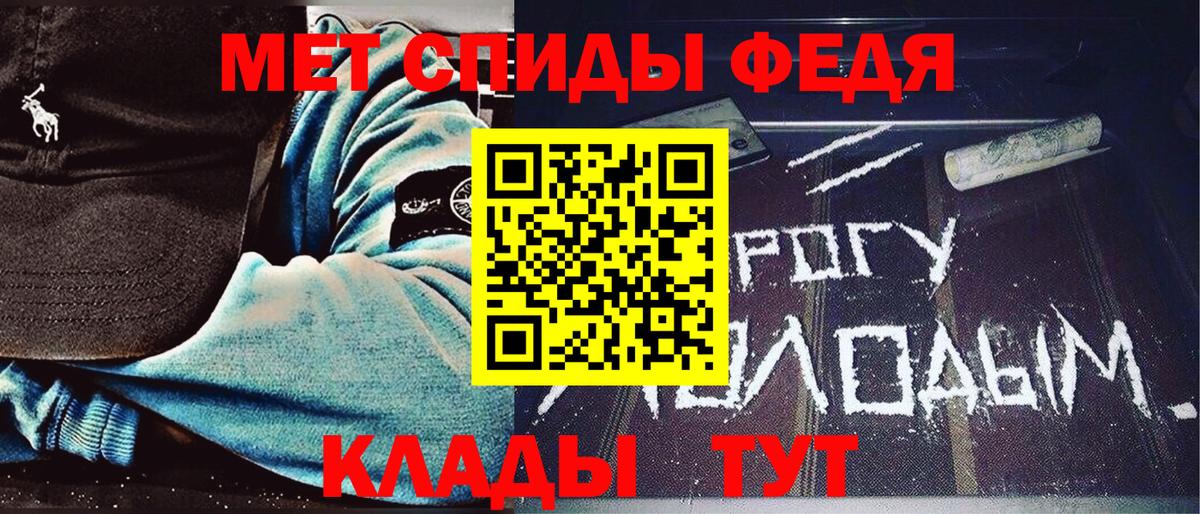 Метамфетамин кристалл Реутов