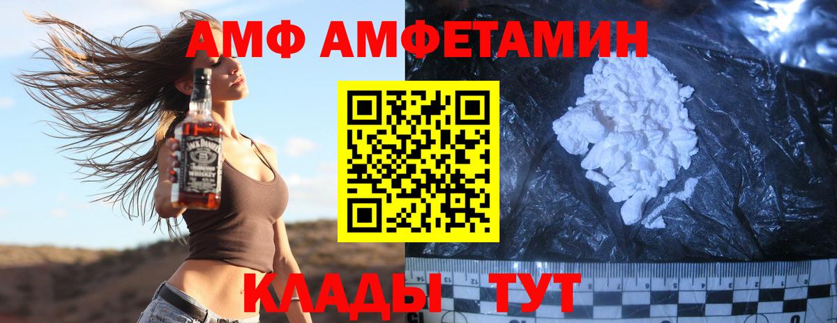 Реутов  МЕТАМФЕТАМИН Декстрометамфетамин 99.9%  Вход с VPN 