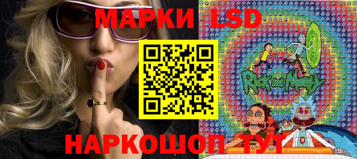 Наркотические марки 1,8мг Реутов