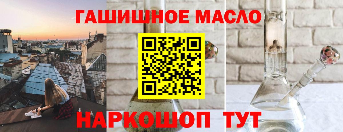 Дистиллят ТГК жижа  Дистиллят ТГК концентрат  Реутов  как найти наркотики  Вход с VPN 